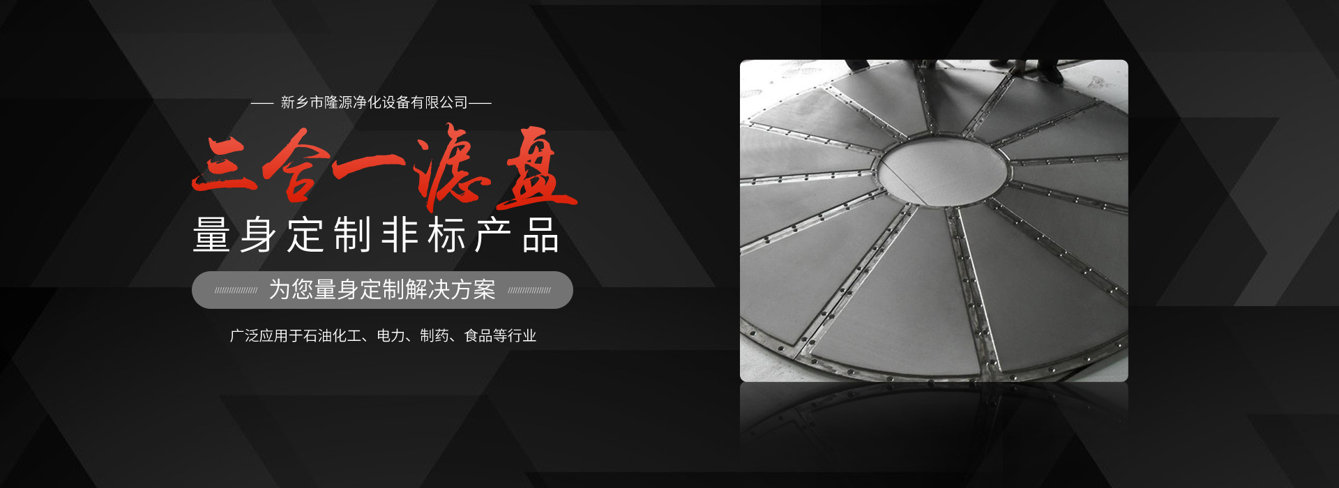 新乡市凯发k8国际,凯发k8注册登录,凯发国际官网净化设备有限公司